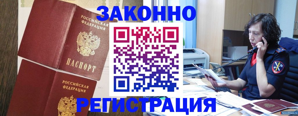 прописка от собственника в Долгопрудном