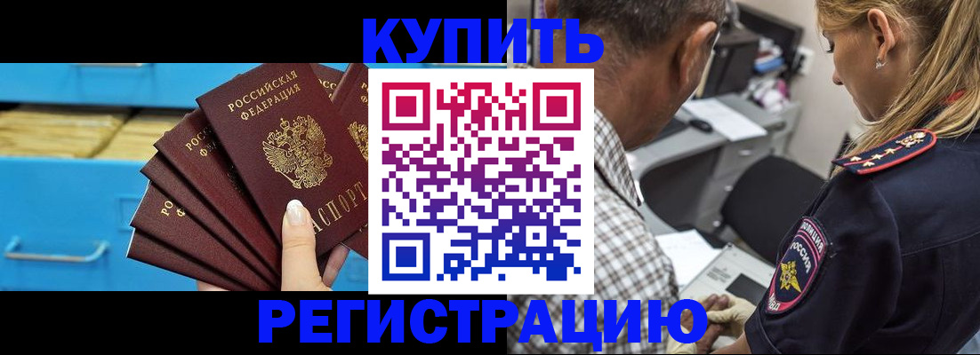 прописка для военкомата в Долгопрудном