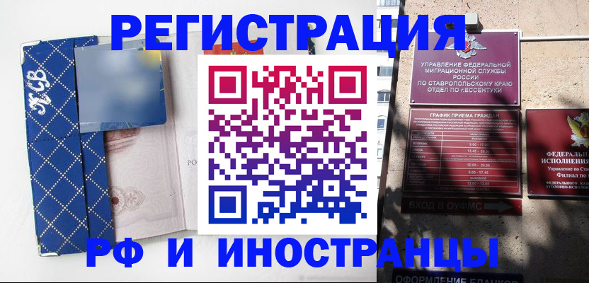 прописка в квартире в Долгопрудном