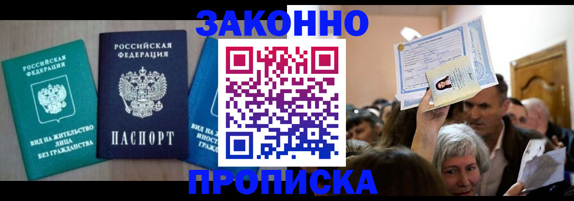 регистрация для школы в Долгопрудном