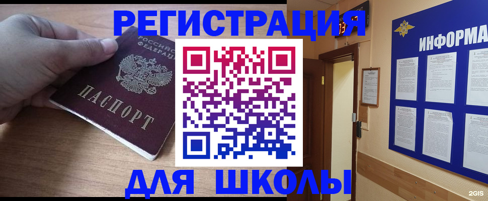 прописка регистрация в Долгопрудном