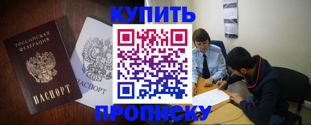 временная регистрация 2025 в Долгопрудном