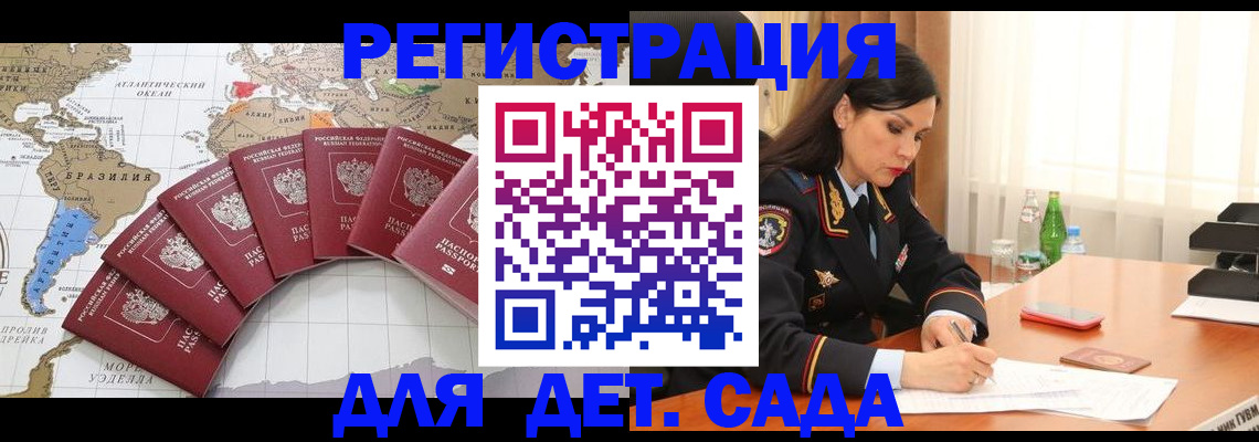 регистрация в Долгопрудном